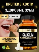 Заказать aTech Nutrition Premium Calcium 60 капс