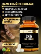 Заказать aTech Nutrition Premium Skin, Nails & Hair 60 капс